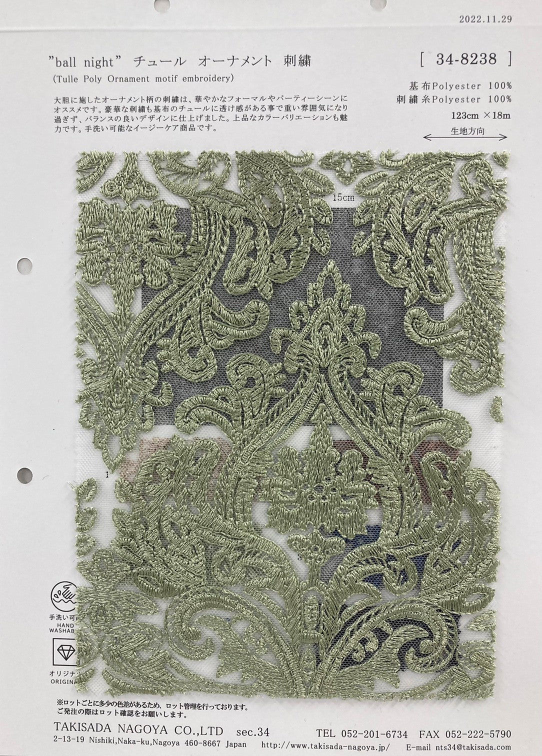 Tulle Poly Ornament motif embroidery / 34-8238 – Fabric intersection