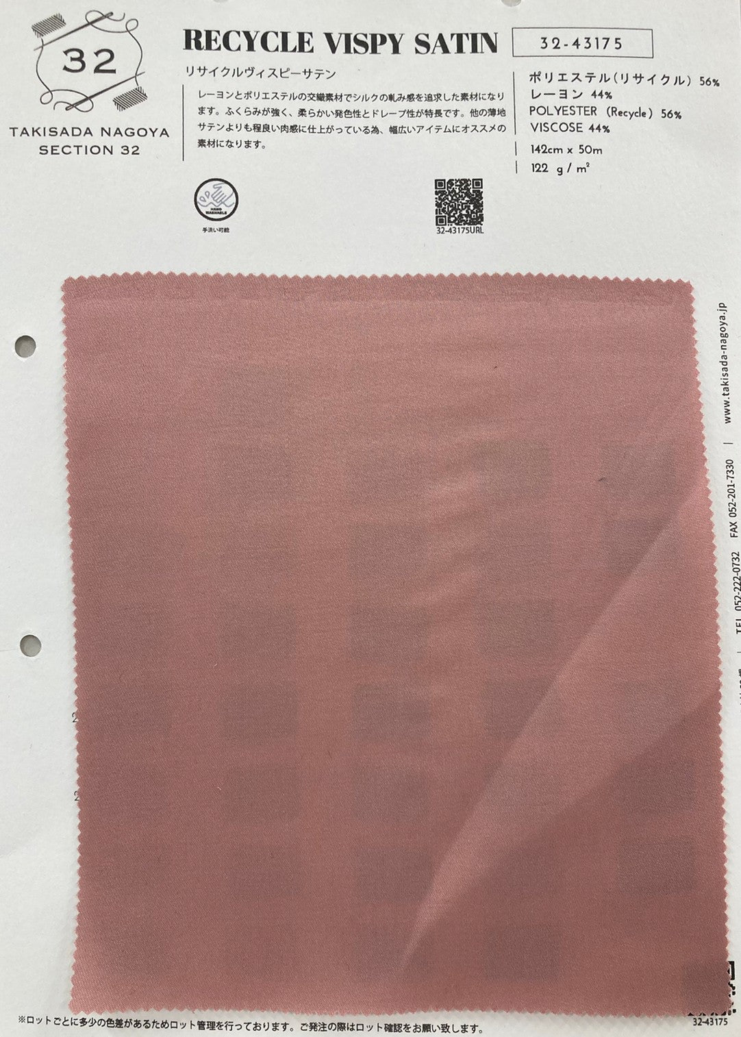 Recycle Vispy Satin / 32-43175 1/2 – Fabric intersection