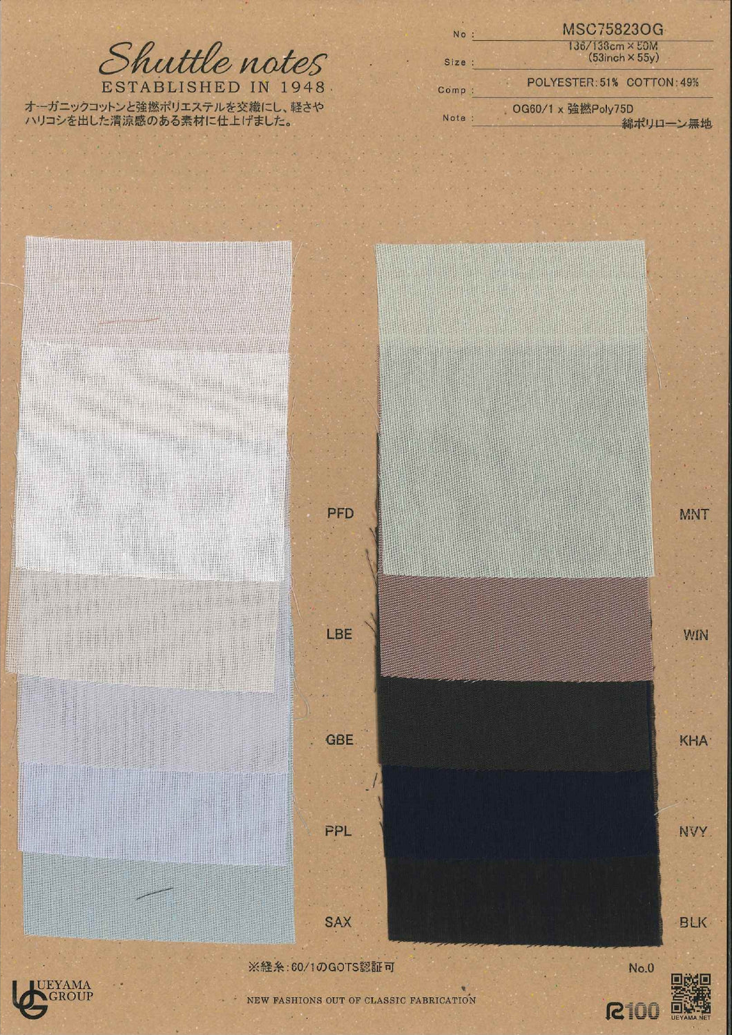 Organic Cotton 60/- X Hard-Twist Polyester Lawn Cloth Stripe/ MSC75823OG  1/3